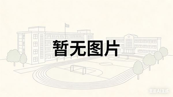 邵阳市湘智鸿才中学复读部